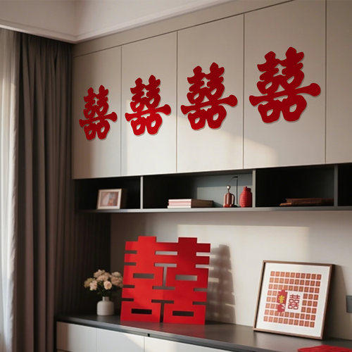 结婚装饰喜字拍照道具全屋布置