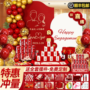 网红订婚装饰摆饰套餐定婚场景婚礼高级感kt背景板订婚宴布置全套