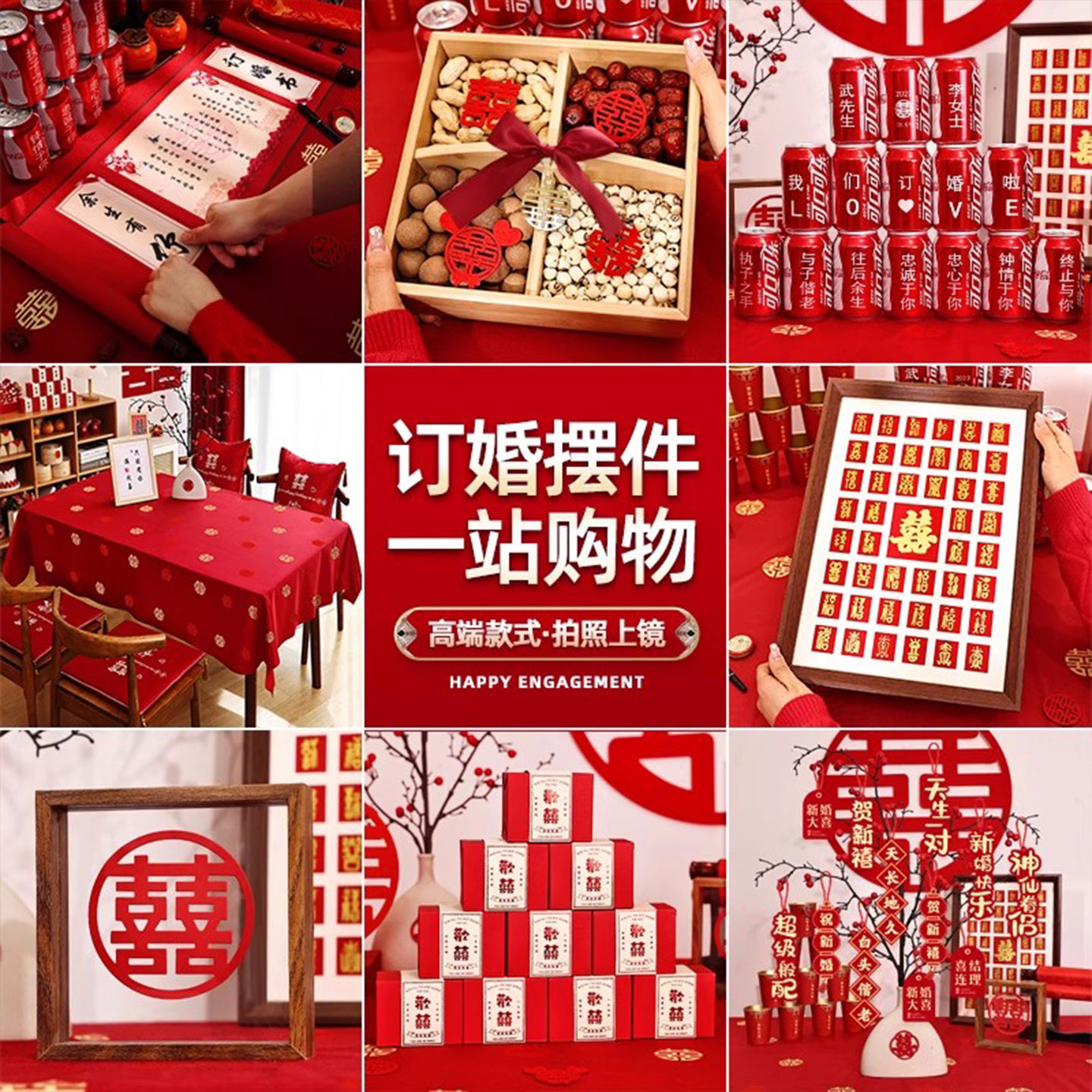 结婚订婚装饰摆件摆件大全摆台