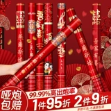 Свадебные принадлежности Daquan Happy Event Gift Flow