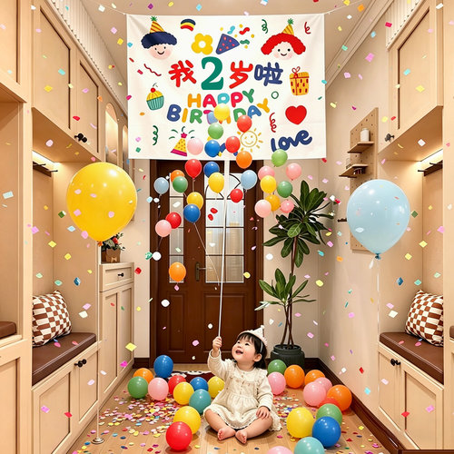 宝宝生日场景布置装饰派对周岁