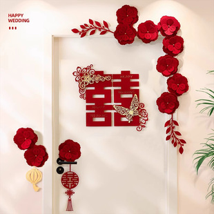 结婚门喜字贴房门布置装饰男女方卧室门上氛围全套2026新房酒店