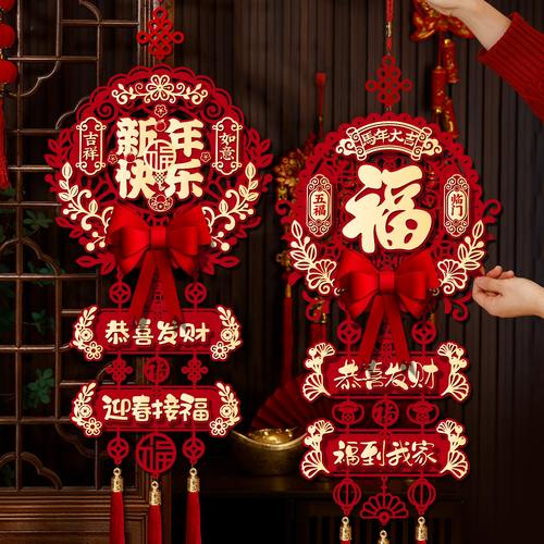 2026马年新春福字入户门贴挂件