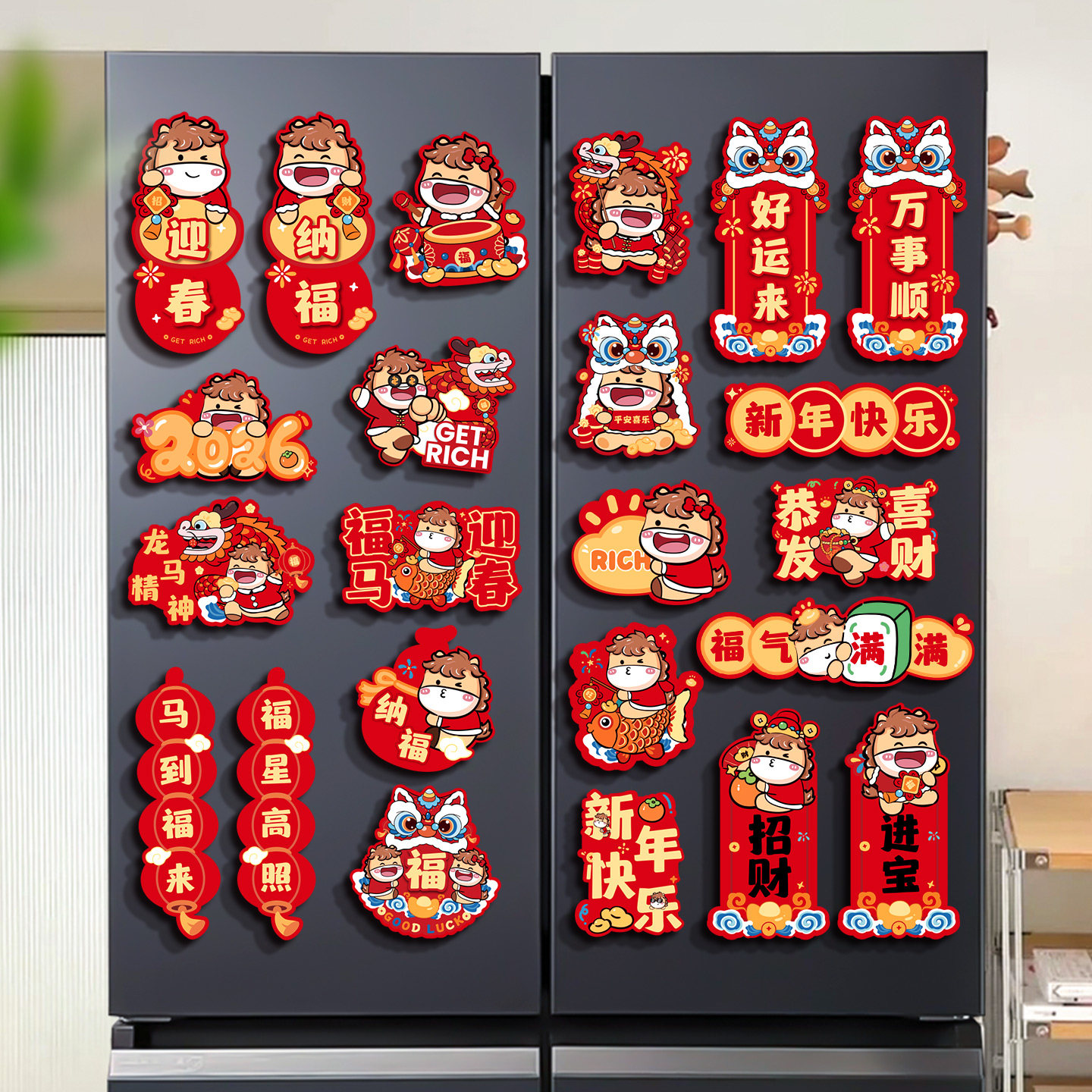 新年创意磁吸冰箱贴2026马年卡通福字磁贴春节过年冰箱布置装饰,节庆用品/礼品,挂饰/生肖挂饰,淘宝优惠券,粉丝福利购,淘宝优惠卷