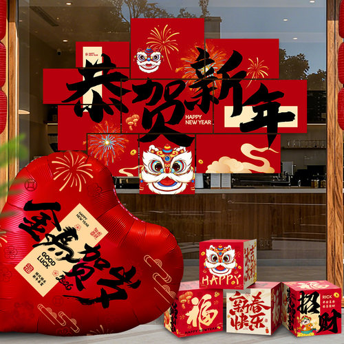 2026新年装饰品氛围布置用品