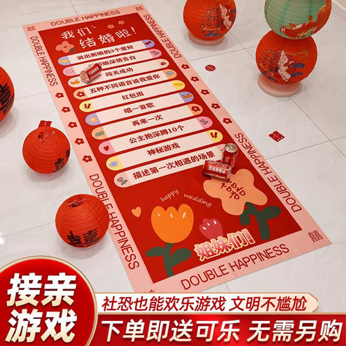 接亲滚滚乐堵门小游戏