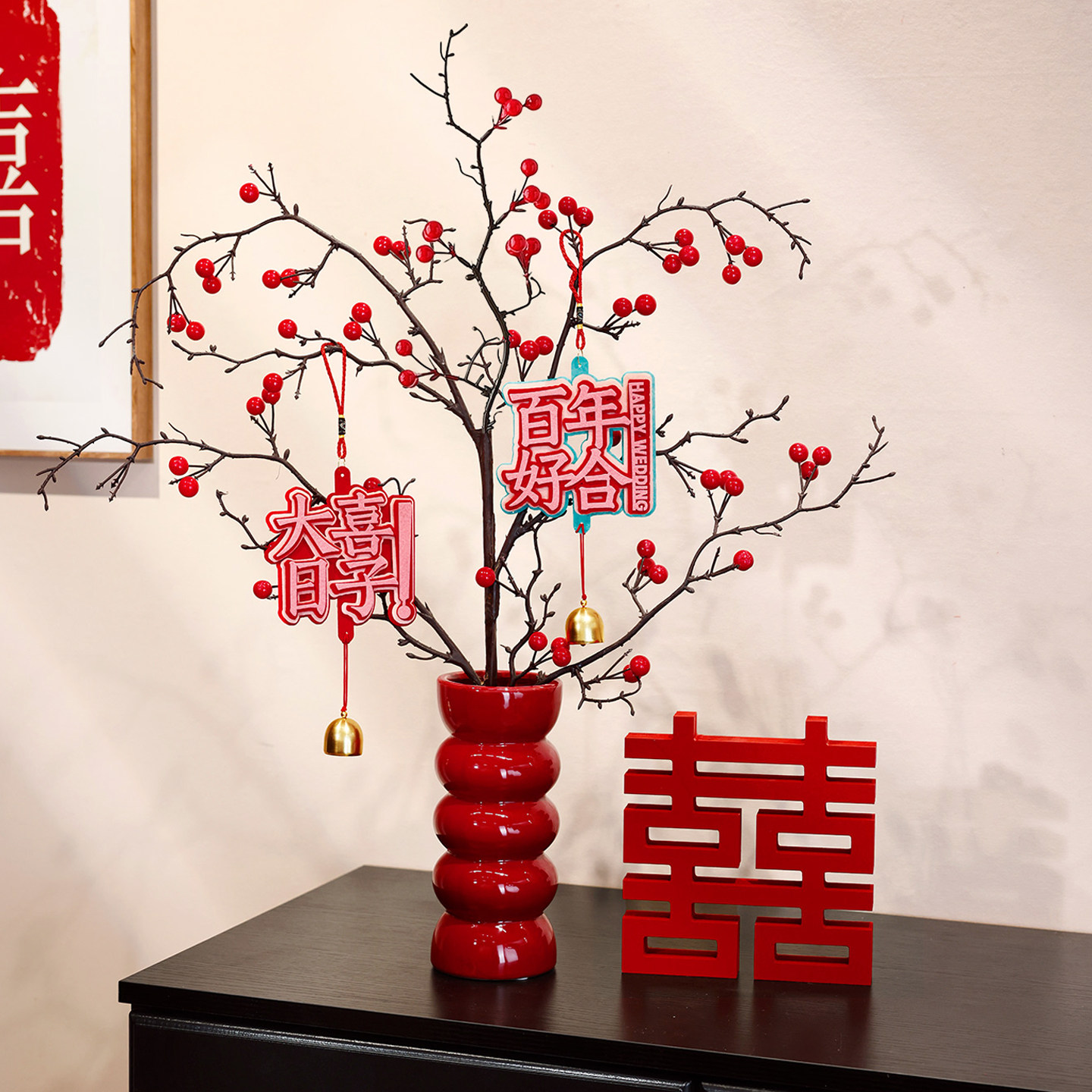 结婚装饰品喜字摆件花瓶订婚客厅图片