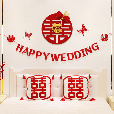 速发景房布置套装结婚装饰新房方男方卧室拉花婚床头背风墙