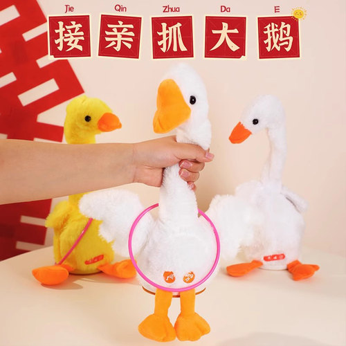 接亲套大鹅创意接亲小游戏