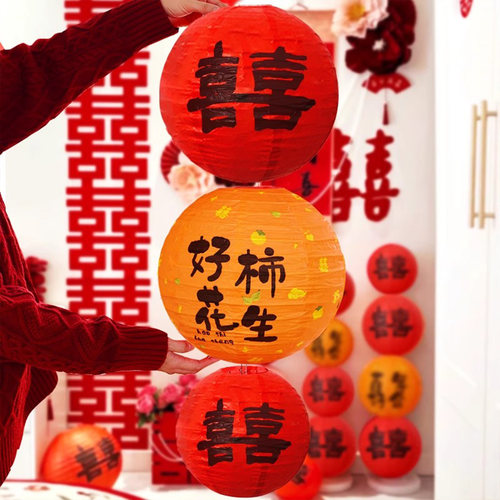 结婚喜字灯笼婚房布置装饰