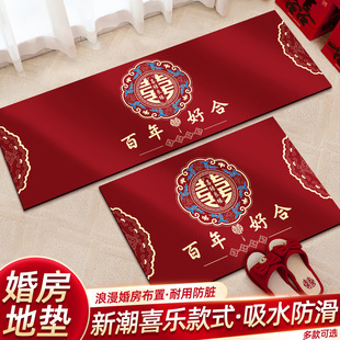 结婚中式 喜庆家用卧室红色喜字入户门口地垫水晶绒地毯脚垫 新款