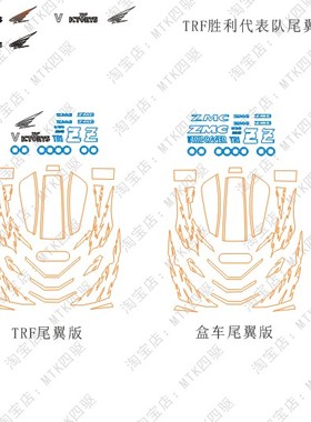 田宫四驱车新三角箭ARS1S2底盘19409/95508/95508软壳15480免切遮