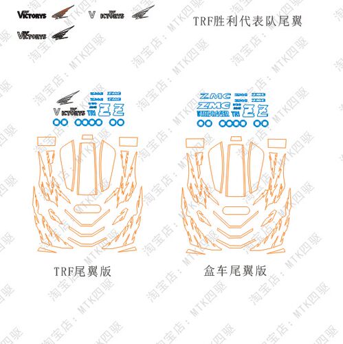 田宫四驱车新三角箭ARS1S2底盘19409/95508/95508软壳15480免切遮