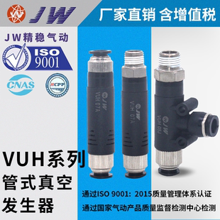 VUE07 66A VUH07 VUL真空发生器VUH05 016A 66J M56A 44A