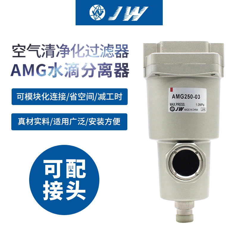 纯铜滤芯，调压精准，JW精稳质造