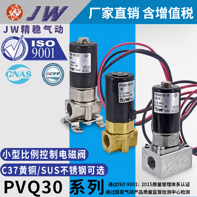 SMC型电气比例控制阀PVQ31-33-5G/6G-23-16-40-01-H-F流量比例阀