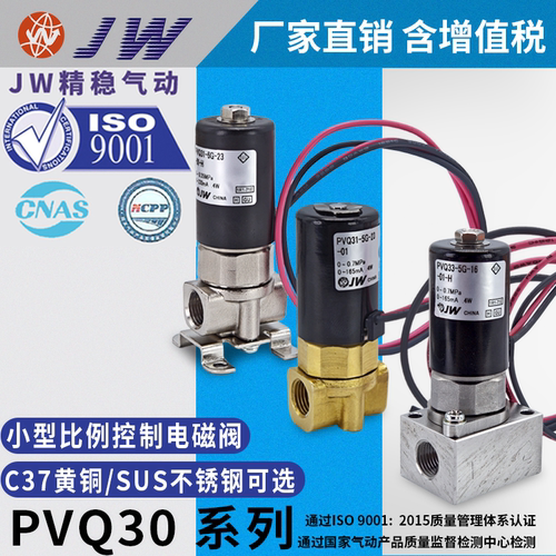 SMC型电气比例控制阀PVQ31-33-5G/6G-23-16-40-01-H-F流量比例阀