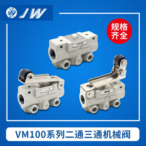 SMC型机械阀VM121-01-00A气阀