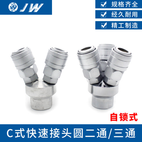 空压机气泵软管快速接头