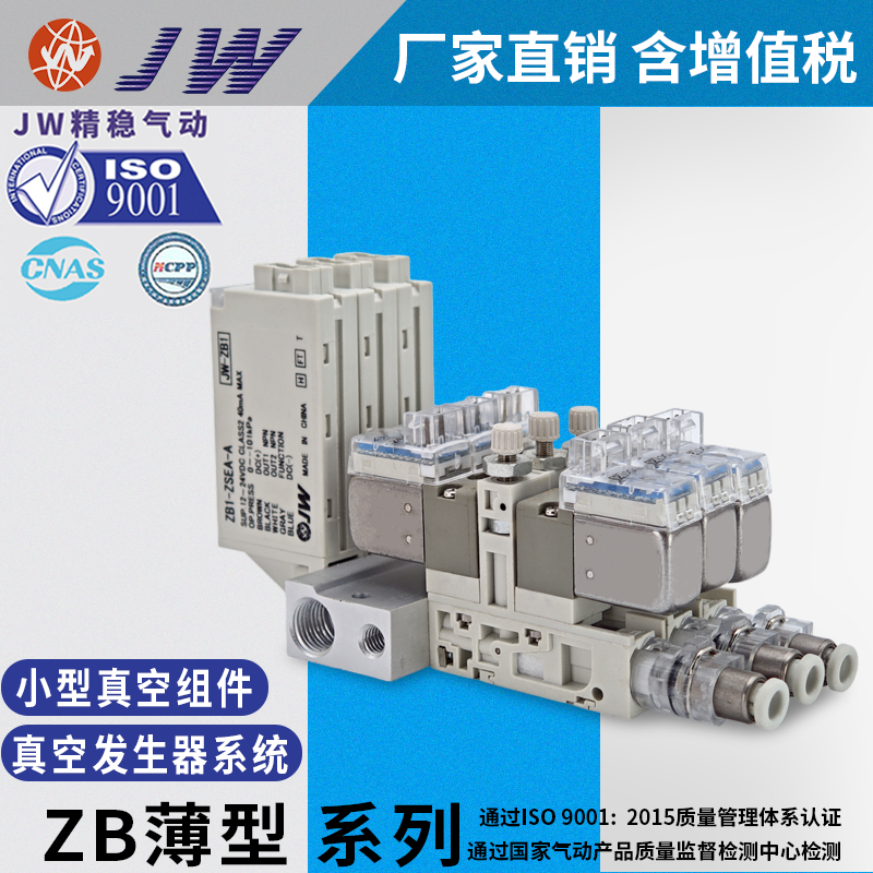 小型真空发生器ZB0331-K15EAMG/K15L-C4ZB0332-K15-L4ZB1-ZSEAG-A