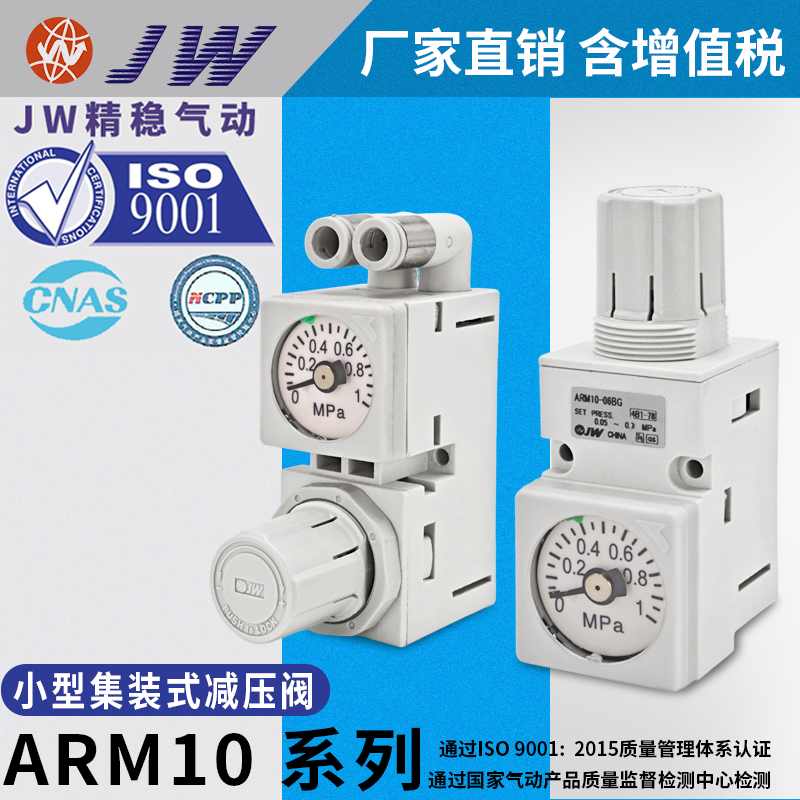 SMC型ARM10-06BG-ZA-N-P小微型减压阀ARM10F1/ARM10F2-20 06 18GP