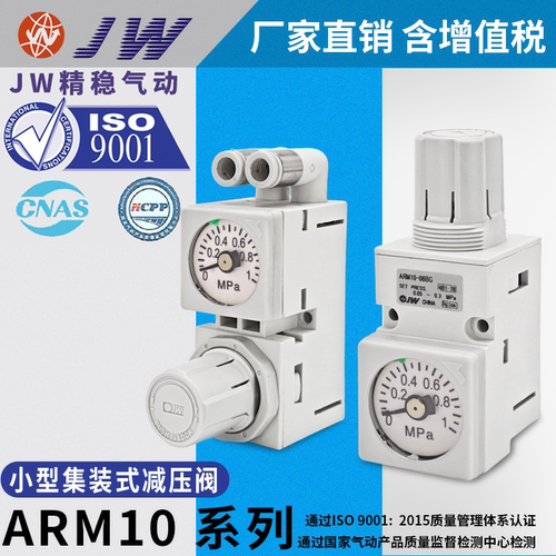 SMC型ARM10-06BG-ZA-N-P小微型减压阀ARM10F1/ARM10F2-20 06 18GP
