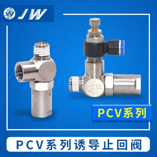 JW精稳逆止阀止回阀精稳正品