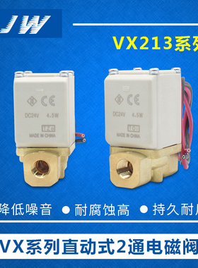 VX215AA电磁阀BA CA DA VX215EA HA FA JA KA LA MA NA Z1D XNBXB