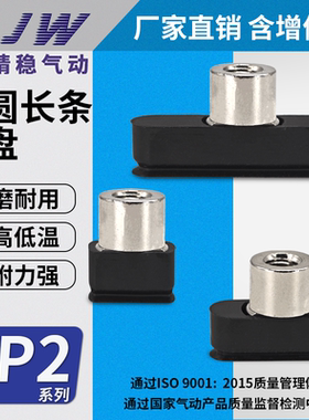 椭圆长条形真空标签吸盘嘴ZP2-3507/4010/5010/6010/4020WN WS-B5