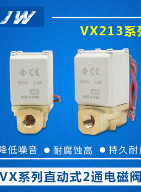 VX213AA电磁阀BA CA DA VX213EA HA FA JA KA LA MA NA Z1D XNBXB