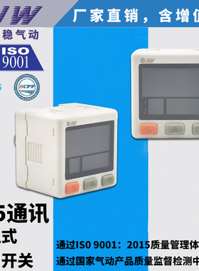 JW数显气压表电子压力开关数字RS485通讯modbus真空负压表SP15P