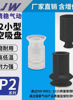 SMC型真空吸盘ZP2-03UN迷你吸盘ZP2-B06BSZP2-B07CN带肋硅橡胶嘴
