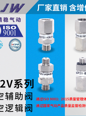 SMC型 真空吸盘安全止回阀ZP2V-A5/B5/A8/B8/A01/B01-03/05/07/10