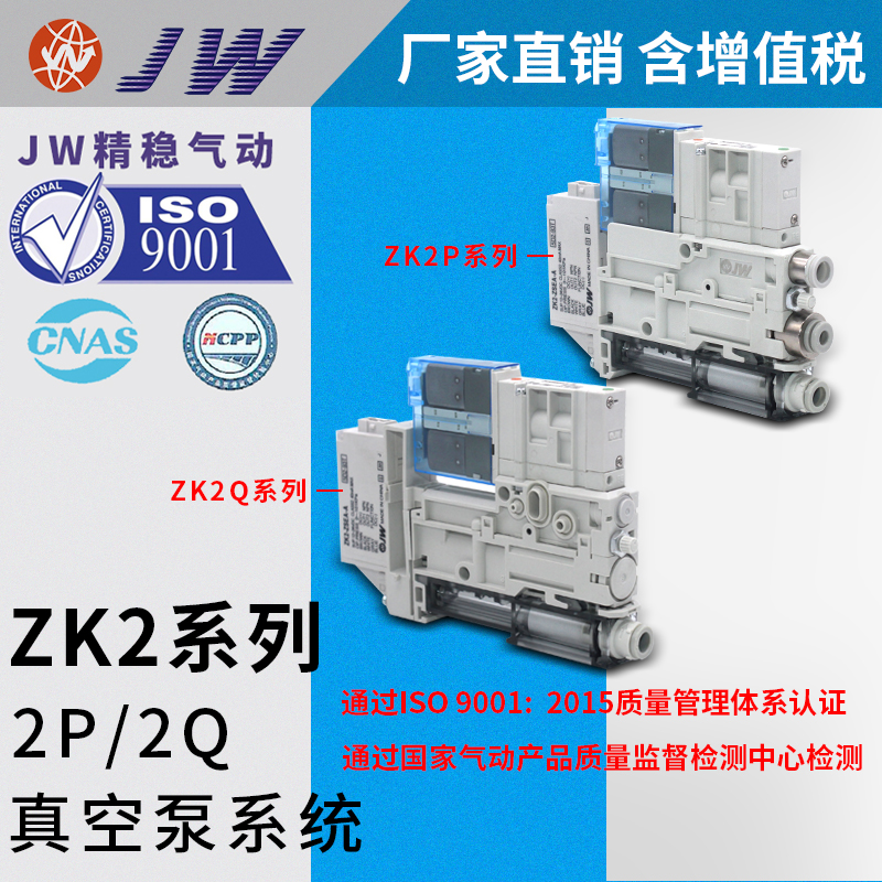 真空泵系统集成ZK2QJW/精稳