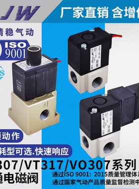 气动电磁阀控制阀真空高频阀三通电磁阀VT307V-4G1/5G1/6G1-02 01