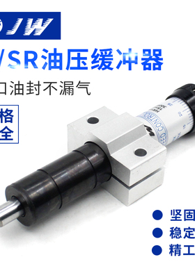 防撞可调稳速器阻尼器HR/SR15-30-60-80-100液压油压缓冲器 300KG