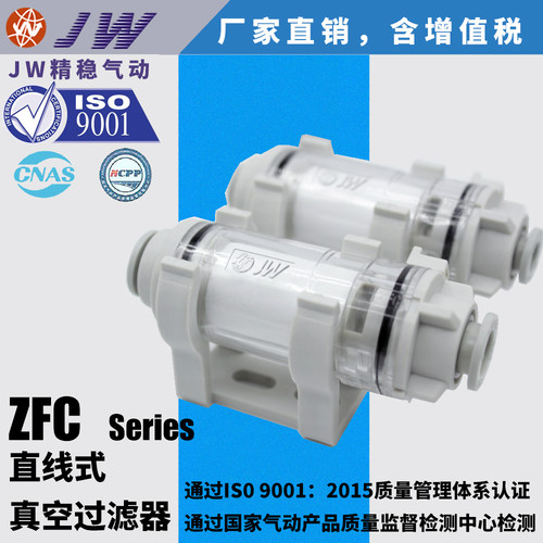 精稳真空过滤器JW/精稳