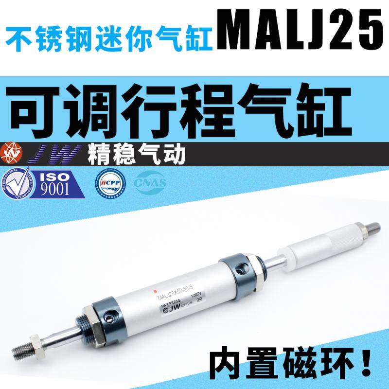可调小型迷你气缸MAL/MALJ16/20/25/20/32/40-75/100/150-25/50-S,标准件/零部件/工业耗材,气缸,淘宝优惠券,粉丝福利购,淘宝优惠卷