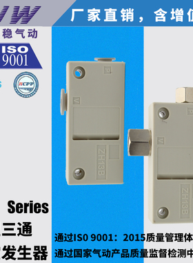 真空发生器ZH05BL ZH07BS-06-06 ZH10BS-06-06/-01-01/13BS-08-10