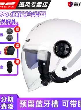 LS2摩托车双镜片半盔覆式女四分之三头盔男踏板车四季冬通用OF620