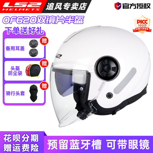 LS2四分三半盔双镜片四季适用