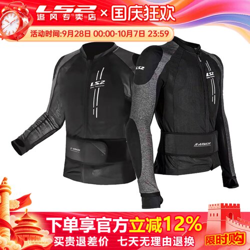 LS2骑行服ce护具摩托车防摔四季