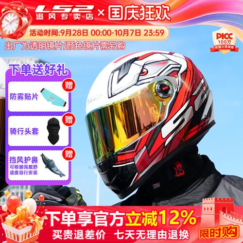 LS2摩托车头盔保暖全盔