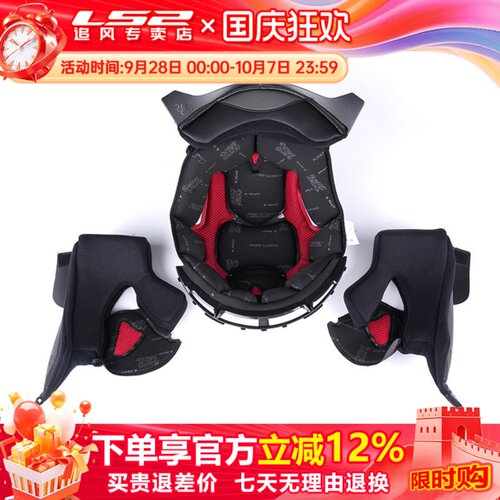 原装ls2头盔内衬ff396内胆揭面盔