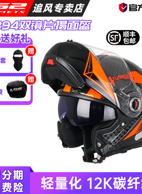 LS2碳纤维头盔男双镜片揭面盔女摩托车机车冬季特大码3C认证FF394