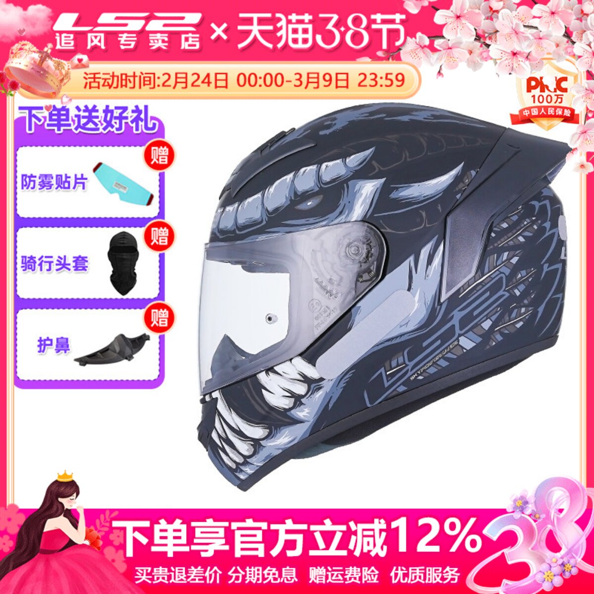 LS2头盔摩托车全盔男四季冬安全帽电动机车盔女3C认证大尾翼FF352