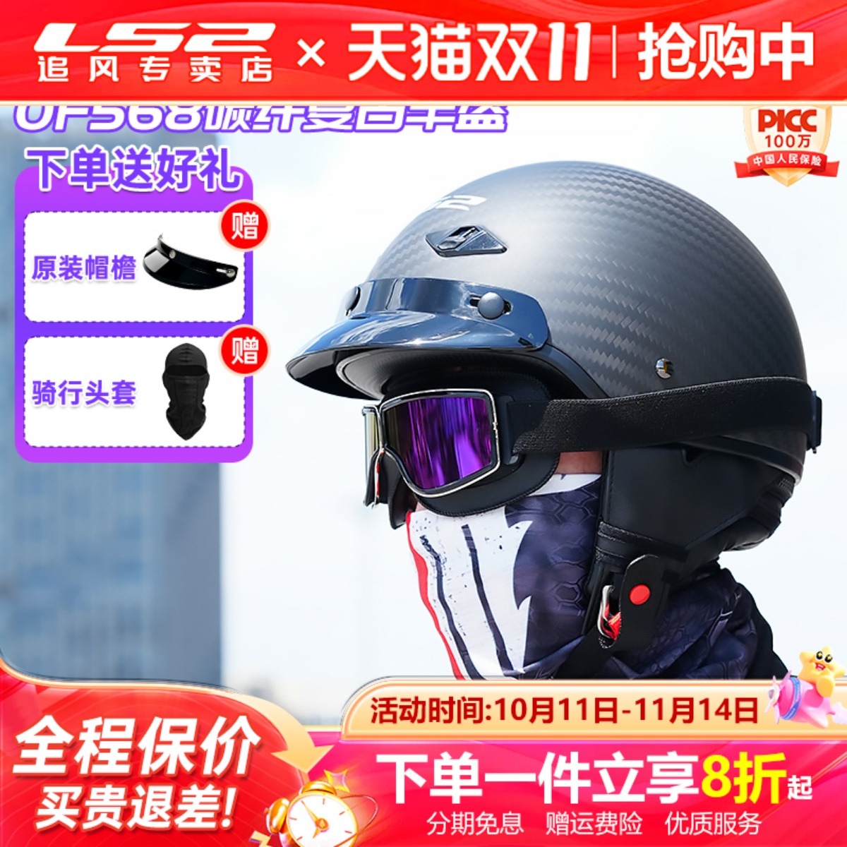 LS2头盔男复古半盔哈雷摩托车女电动车夏季3C日式碳纤维瓢盔of568