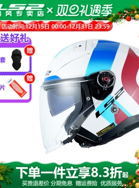 LS2半盔摩托车双镜片头盔男四季女四分之三电动车3C大码冬季OF603