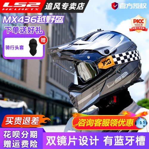 ls2双镜片摩旅拉力摩托车头盔3C