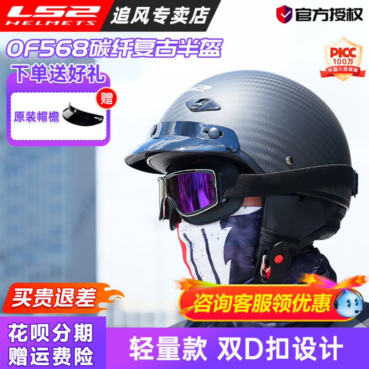 LS2头盔男复古半盔哈雷摩托车女电动车夏季3C日式碳纤维瓢盔of568